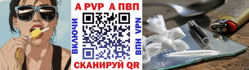 продажа наркотиков  Армавир  A PVP крисы CK 