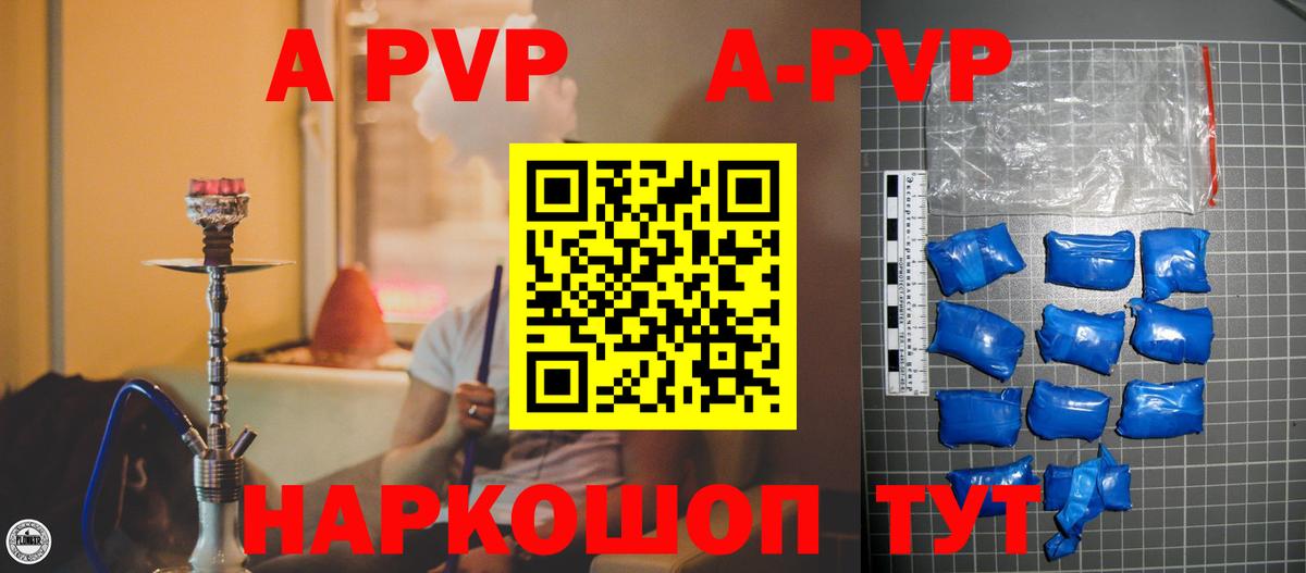 Alpha PVP Crystall Армавир