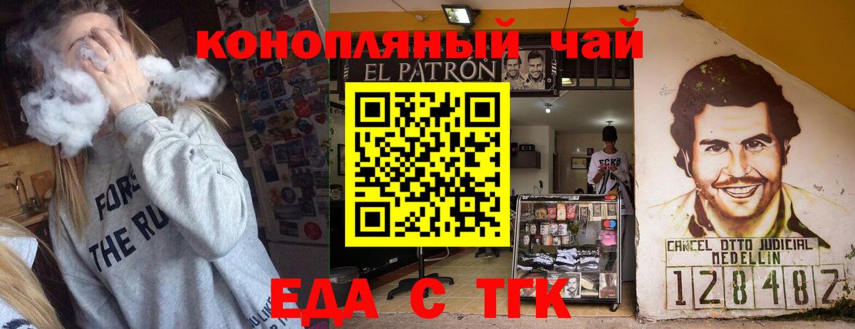 Армавир  Cannafood марихуана  Вход с VPN 