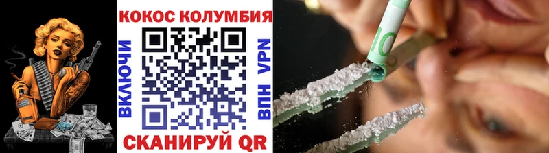 COCAIN Эквадор Армавир