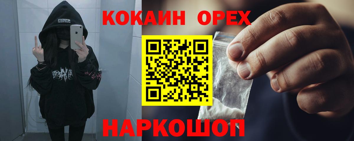 КОКАИН Колумбийский Армавир