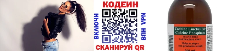 Кодеин напиток Lean (лин)  Армавир 