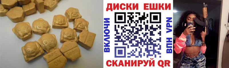 наркошоп Армавир Ecstasy Cube