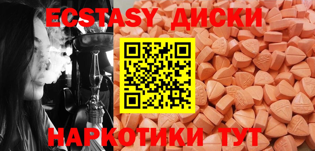 Ecstasy таблы  Вход с VPN  Ecstasy  Армавир  мега зеркало  Ecstasy Cube 