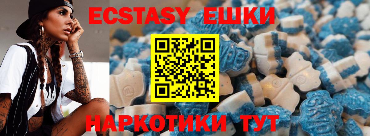 ЭКСТАЗИ mix Армавир