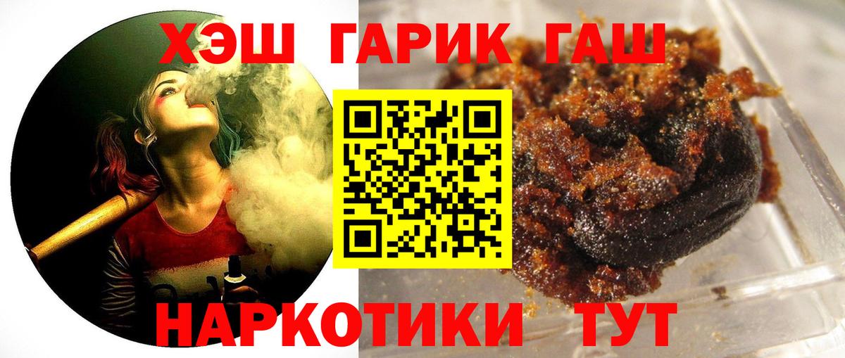 ГАШ Premium  Вход с VPN  Армавир  ГАШ ice o lator 