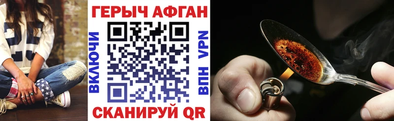 ГЕРОИН Афган  купить наркоту  Армавир 