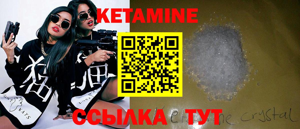 Кетамин VHQ Армавир