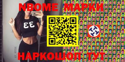 марки nbome Моздок