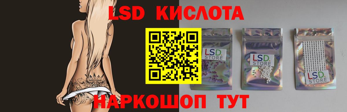 ЛСД экстази ecstasy  Вход с VPN  Армавир  LSD-25 экстази кислота 