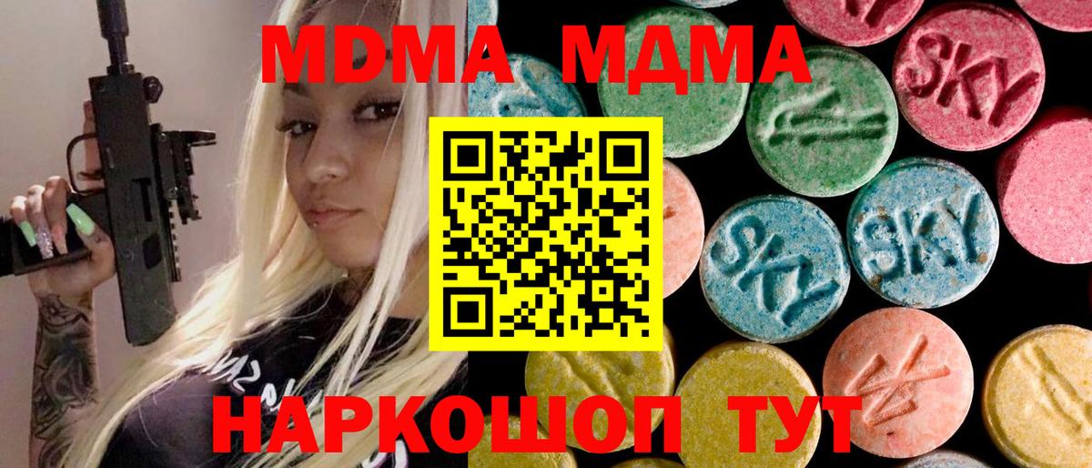 ТГК Армавир