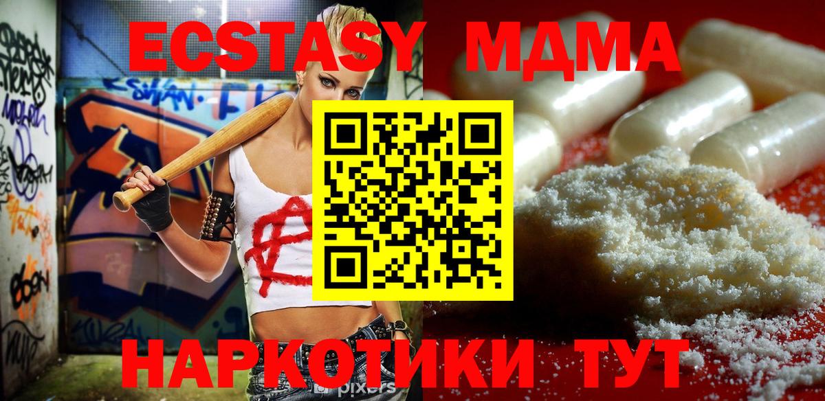 MDMA VHQ Армавир