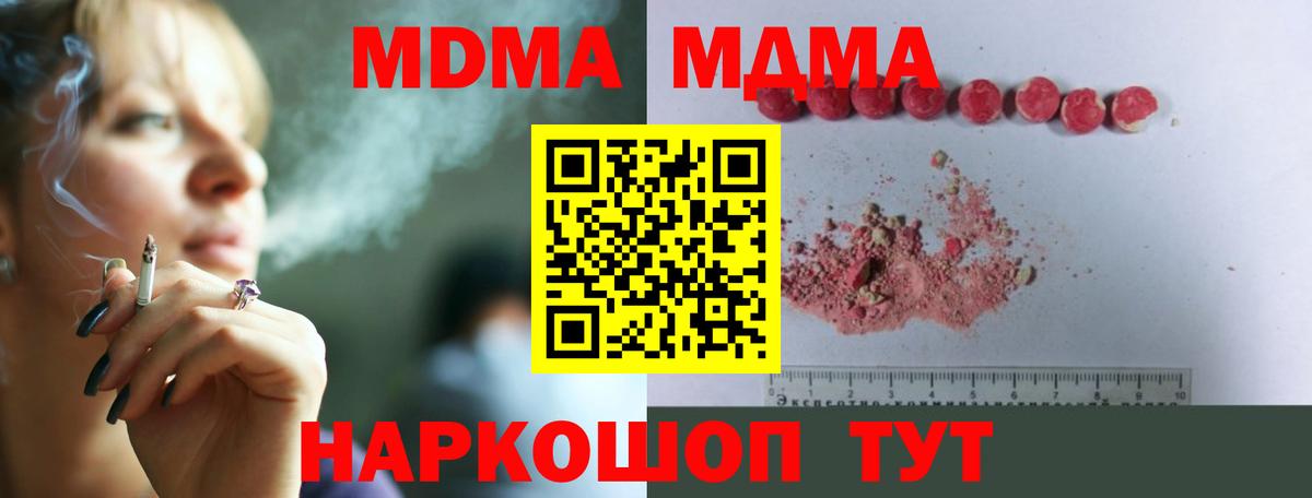 MDMA VHQ  MDMA  Армавир  Вход с VPN 