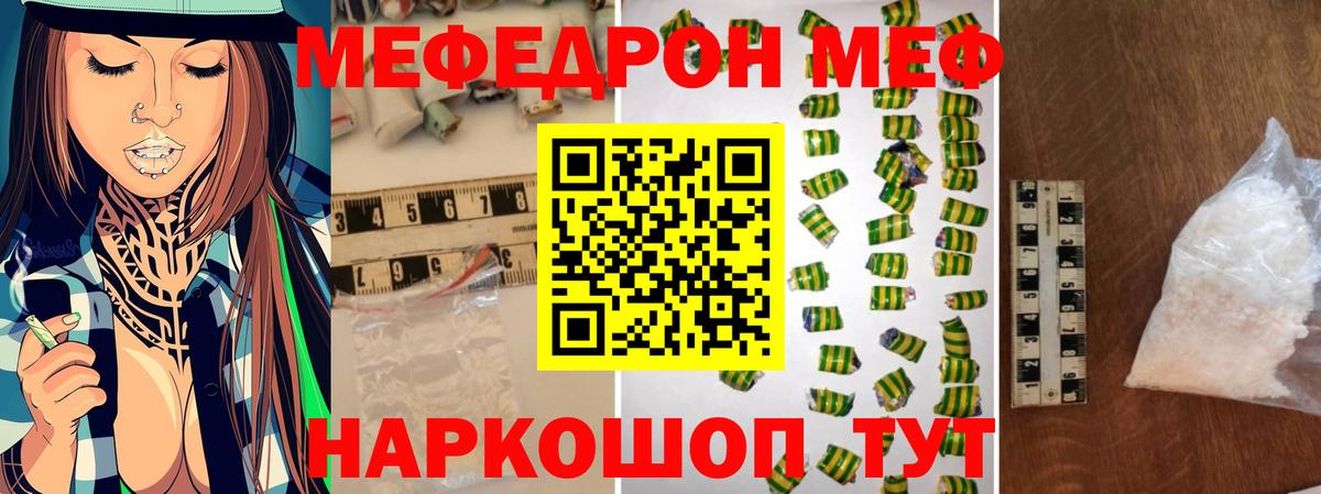 МЕФ мяу мяу  Мефедрон  Армавир  где продают наркотики  Вход с VPN 