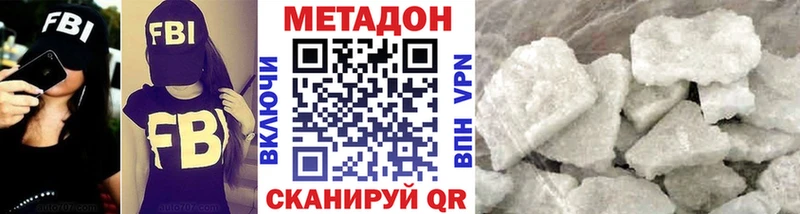 Метадон мёд Армавир