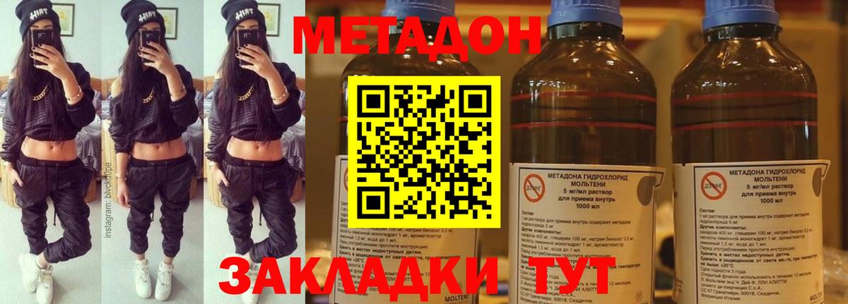 Армавир  Метадон methadone  Вход с VPN  МЕТАДОН methadone 