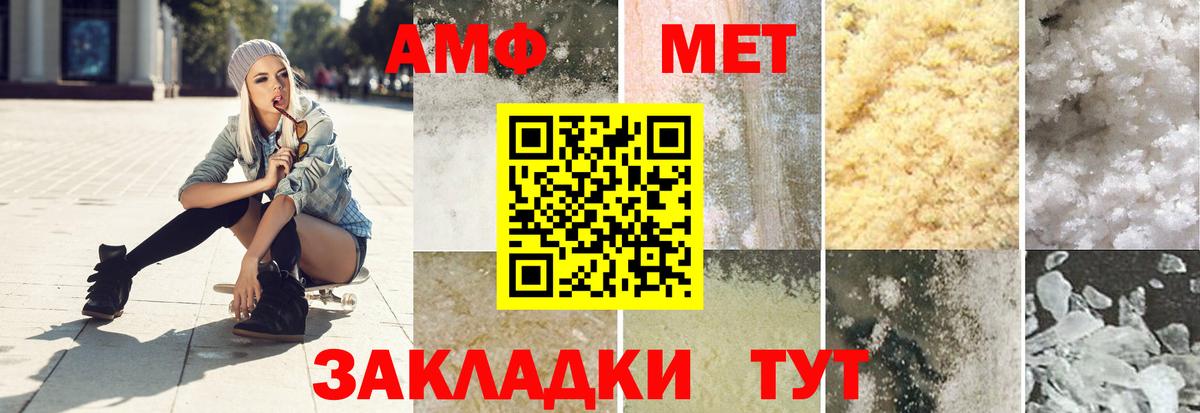МЕТАМФЕТАМИН пудра  МЕТАМФЕТАМИН пудра  Вход с VPN  Армавир 