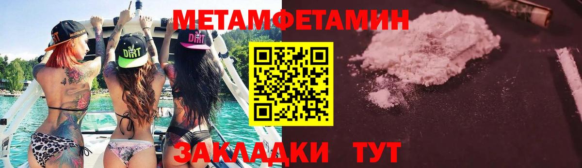 Первитин мет Армавир