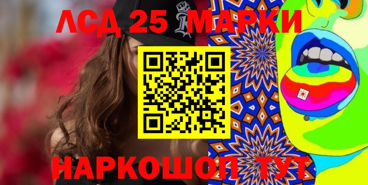 Наркотические марки 1,5мг  Вход с VPN  Армавир 