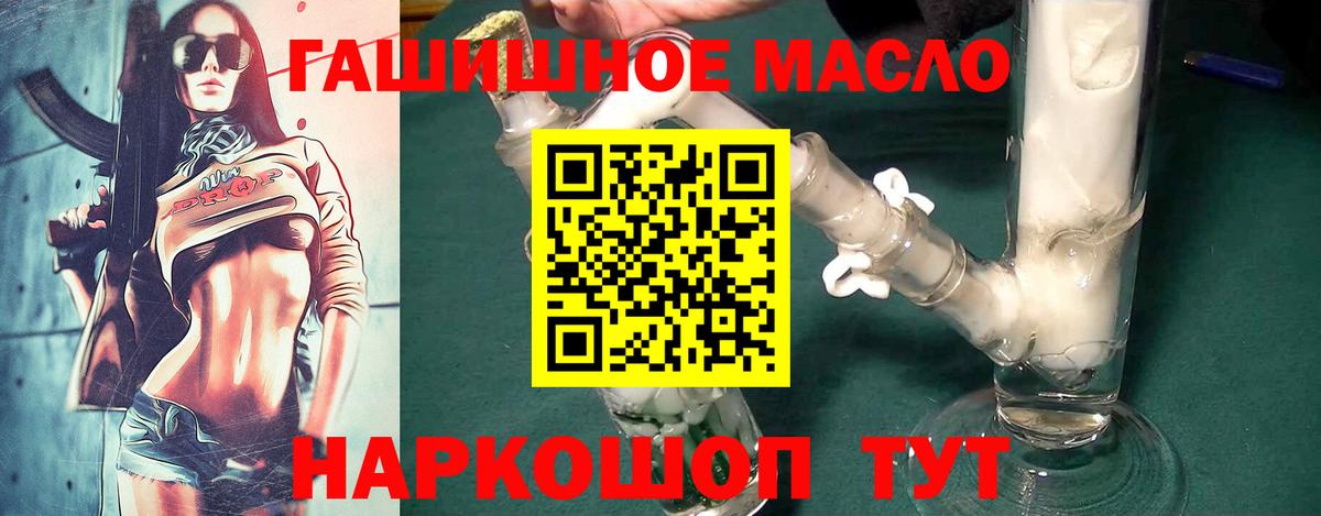 Армавир  Дистиллят ТГК концентрат  Вход с VPN  ТГК вейп 