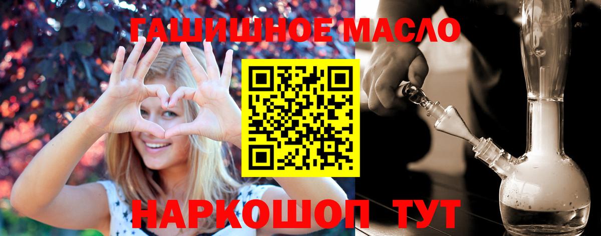Дистиллят ТГК THC oil Армавир
