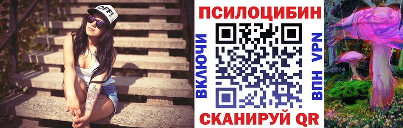 MEGA   Армавир  Псилоцибиновые грибы Magic Shrooms  что такое наркотик 